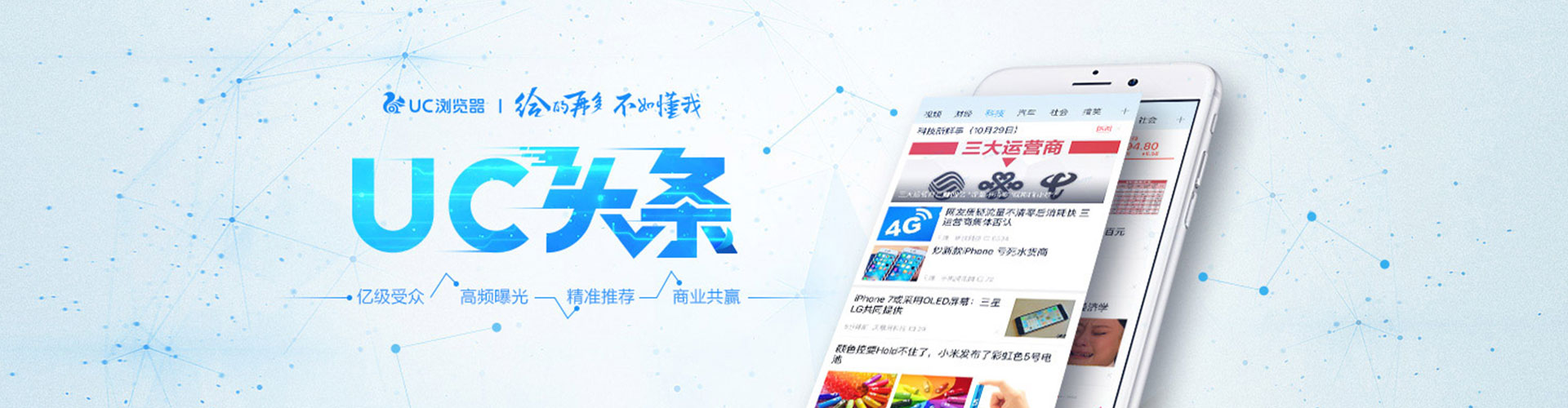 朝阳信息流推广